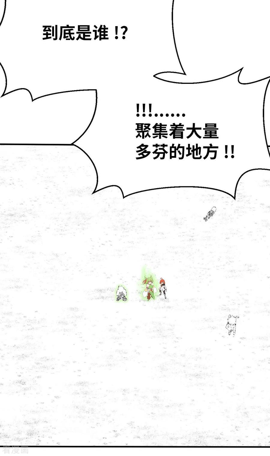 第155话未來之人1-茶叶少女-阿柯文化（第30张）