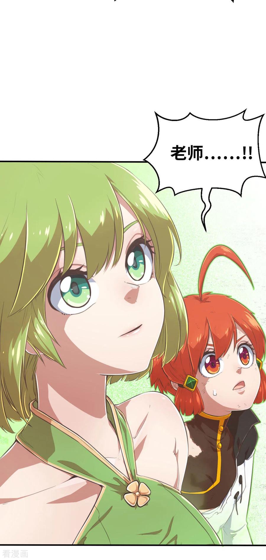 第155话未來之人1-茶叶少女-阿柯文化（第28张）