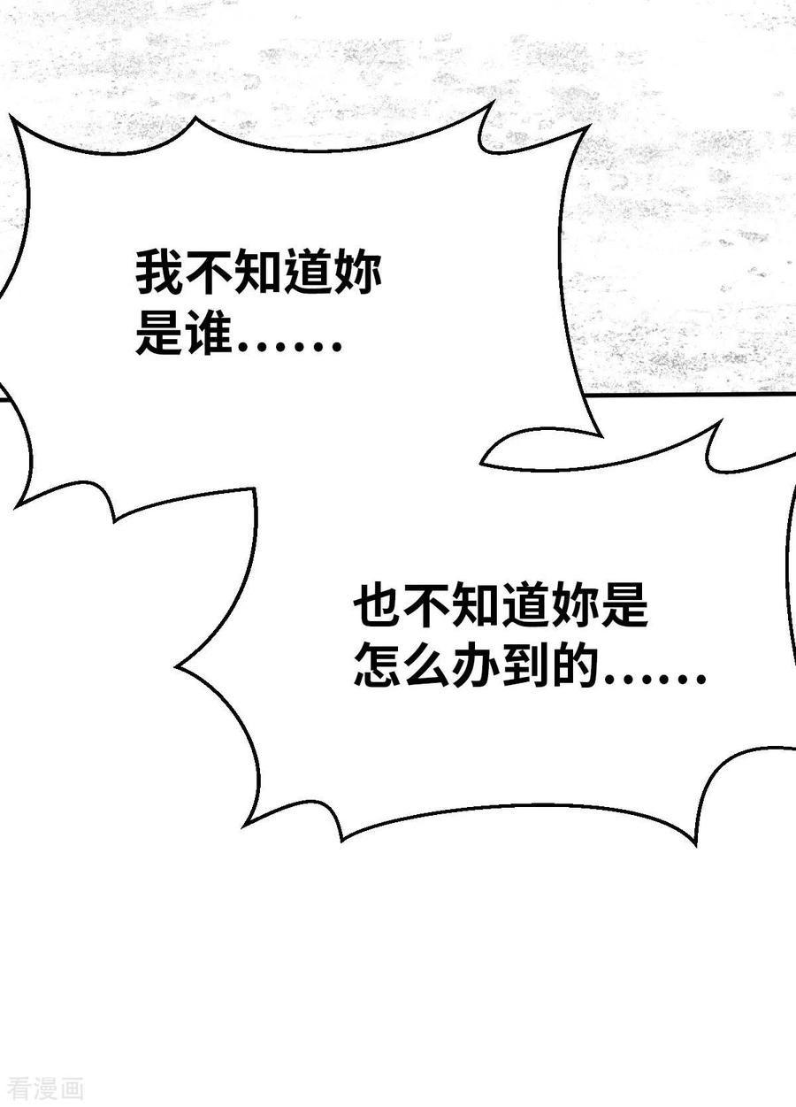 第155话未來之人1-茶叶少女-阿柯文化（第32张）