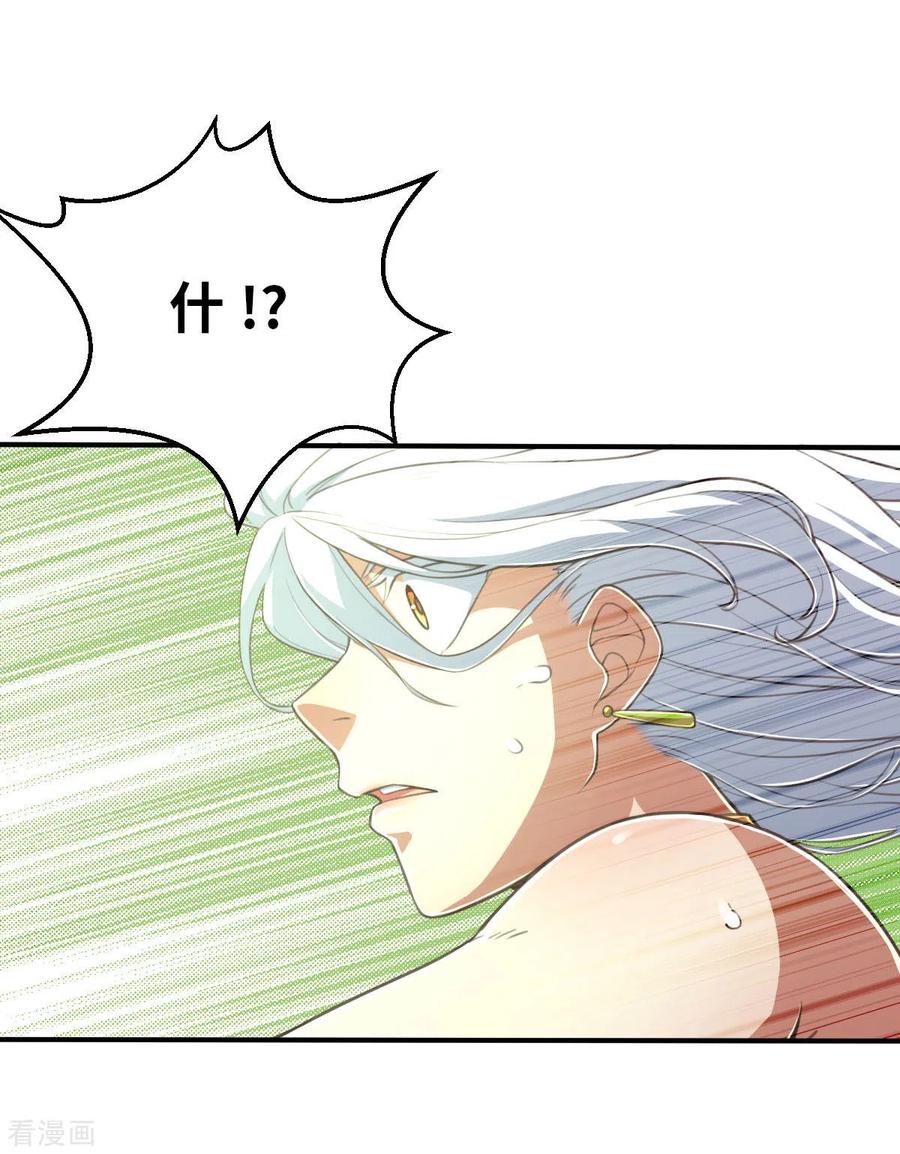 第155话未來之人1-茶叶少女-阿柯文化（第38张）
