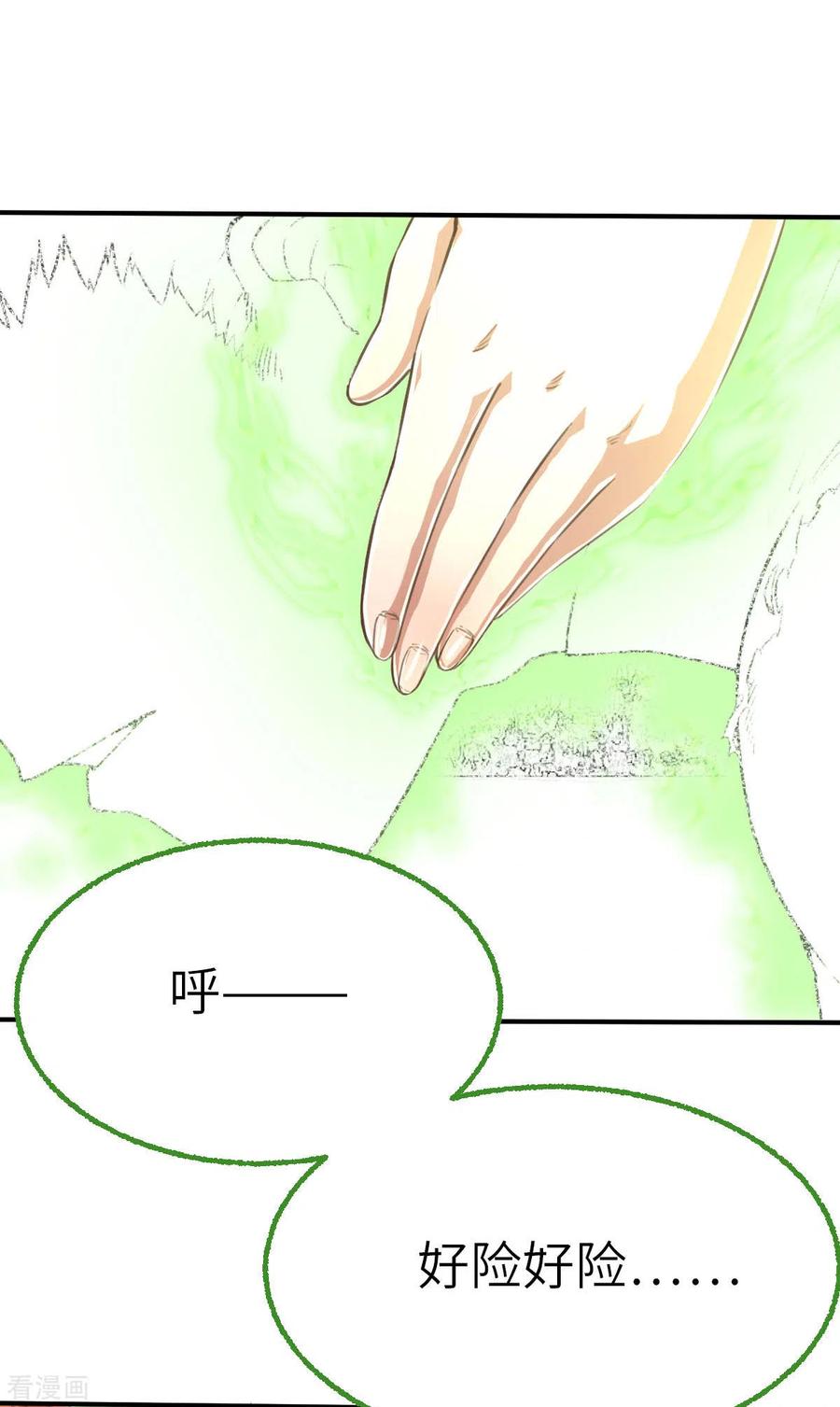 第155话未來之人1-茶叶少女-阿柯文化（第16张）