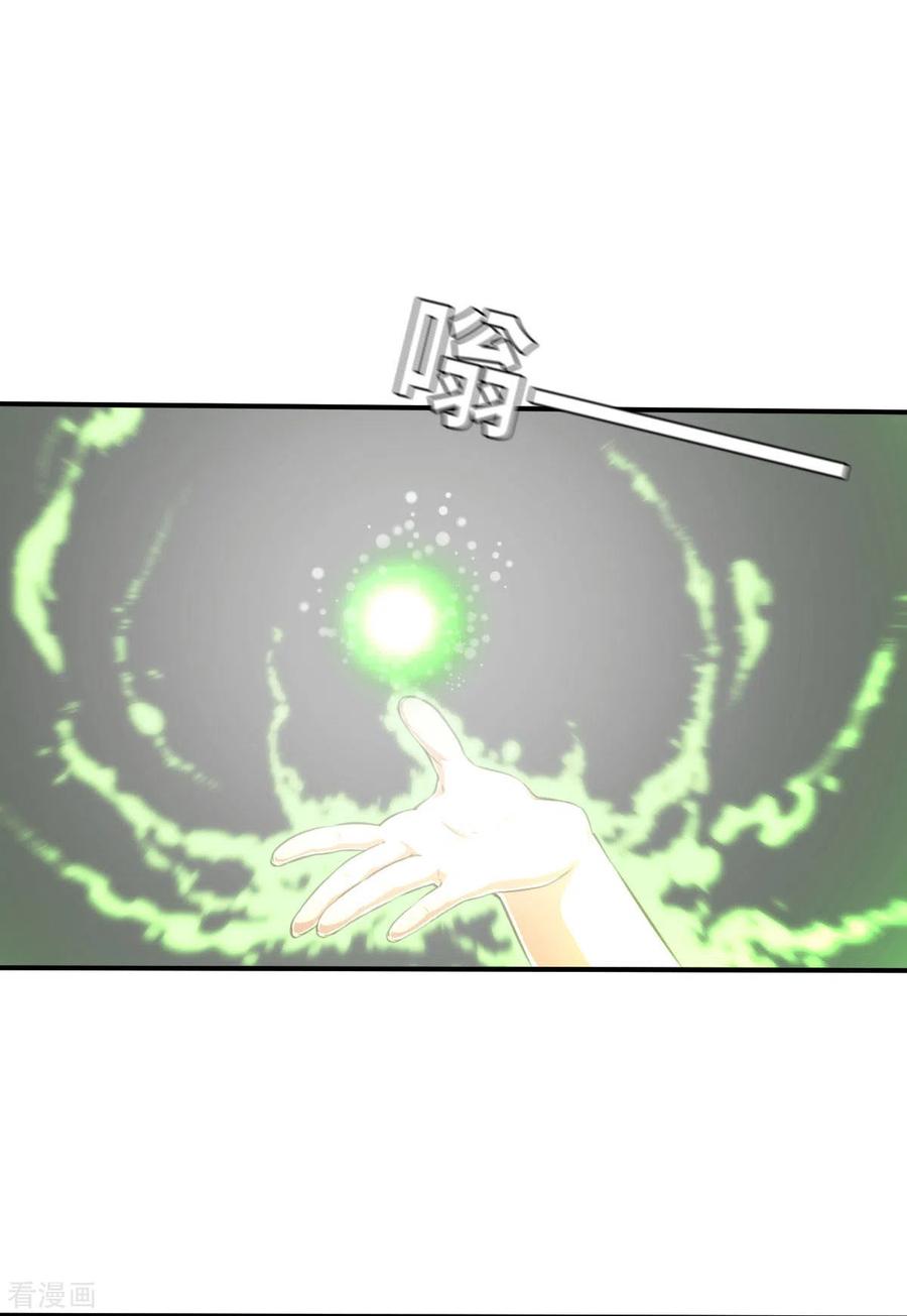 第155话未來之人1-茶叶少女-阿柯文化（第6张）