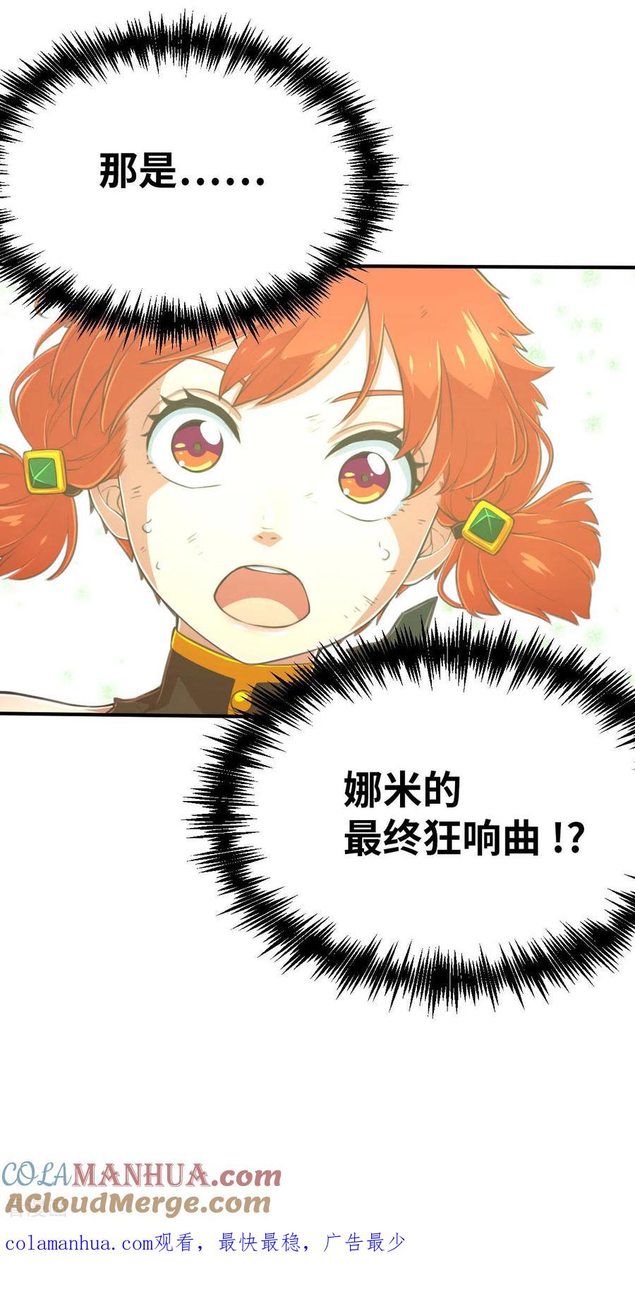 第155话未來之人1-茶叶少女-阿柯文化（第39张）