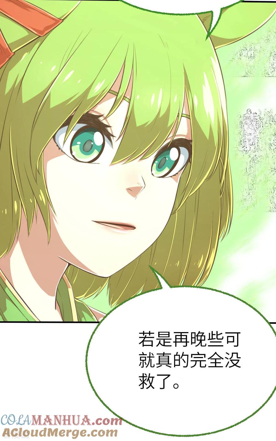 第155话未來之人1-茶叶少女-阿柯文化（第17张）