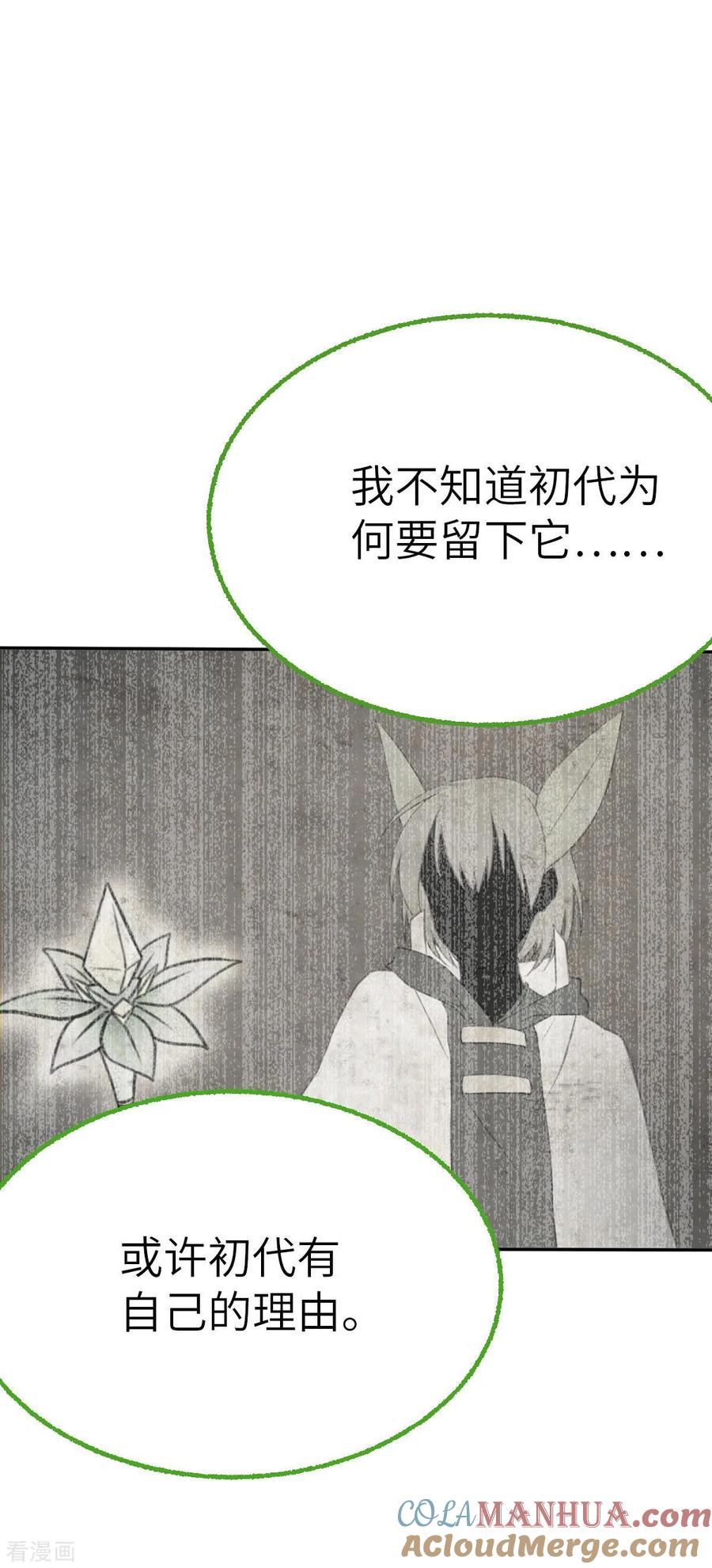第157话存在的意义1-茶叶少女-阿柯文化（第29张）