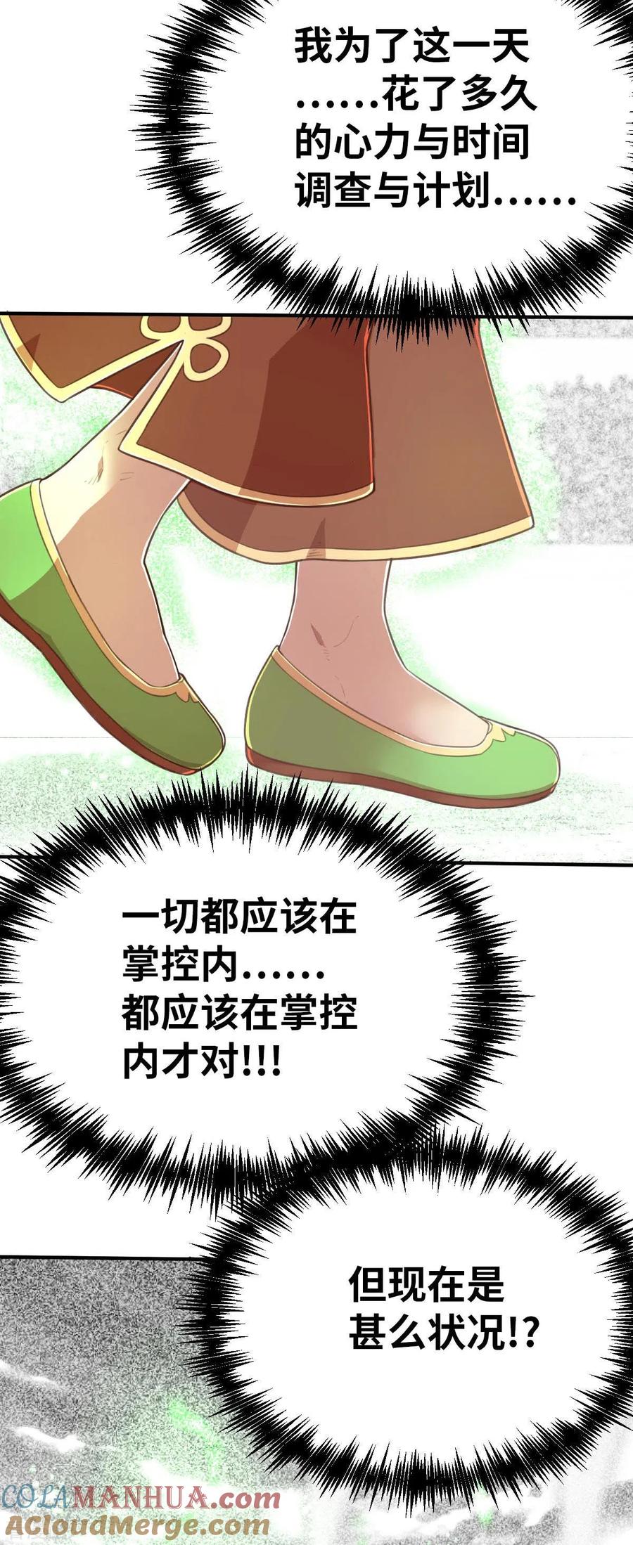 第157话存在的意义1-茶叶少女-阿柯文化（第3张）