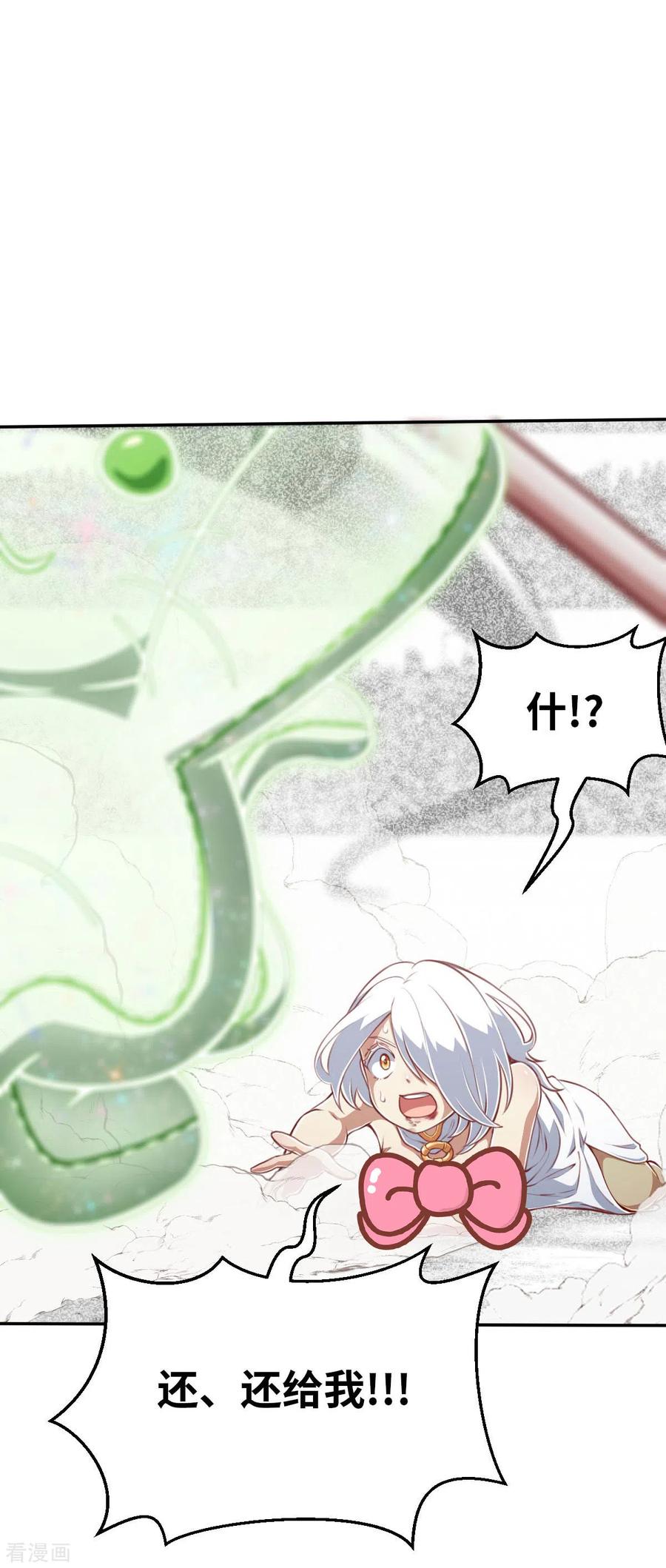 第157话存在的意义1-茶叶少女-阿柯文化（第26张）