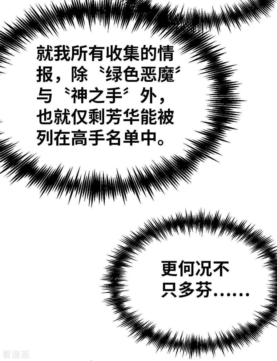 第157话存在的意义1-茶叶少女-阿柯文化（第8张）