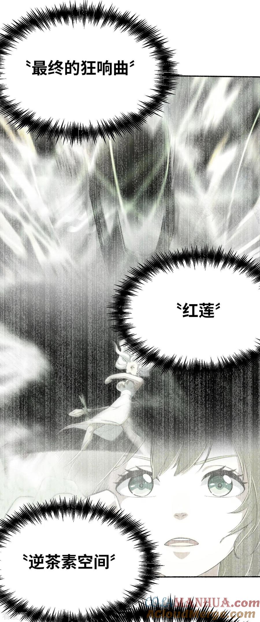 第157话存在的意义1-茶叶少女-阿柯文化（第9张）