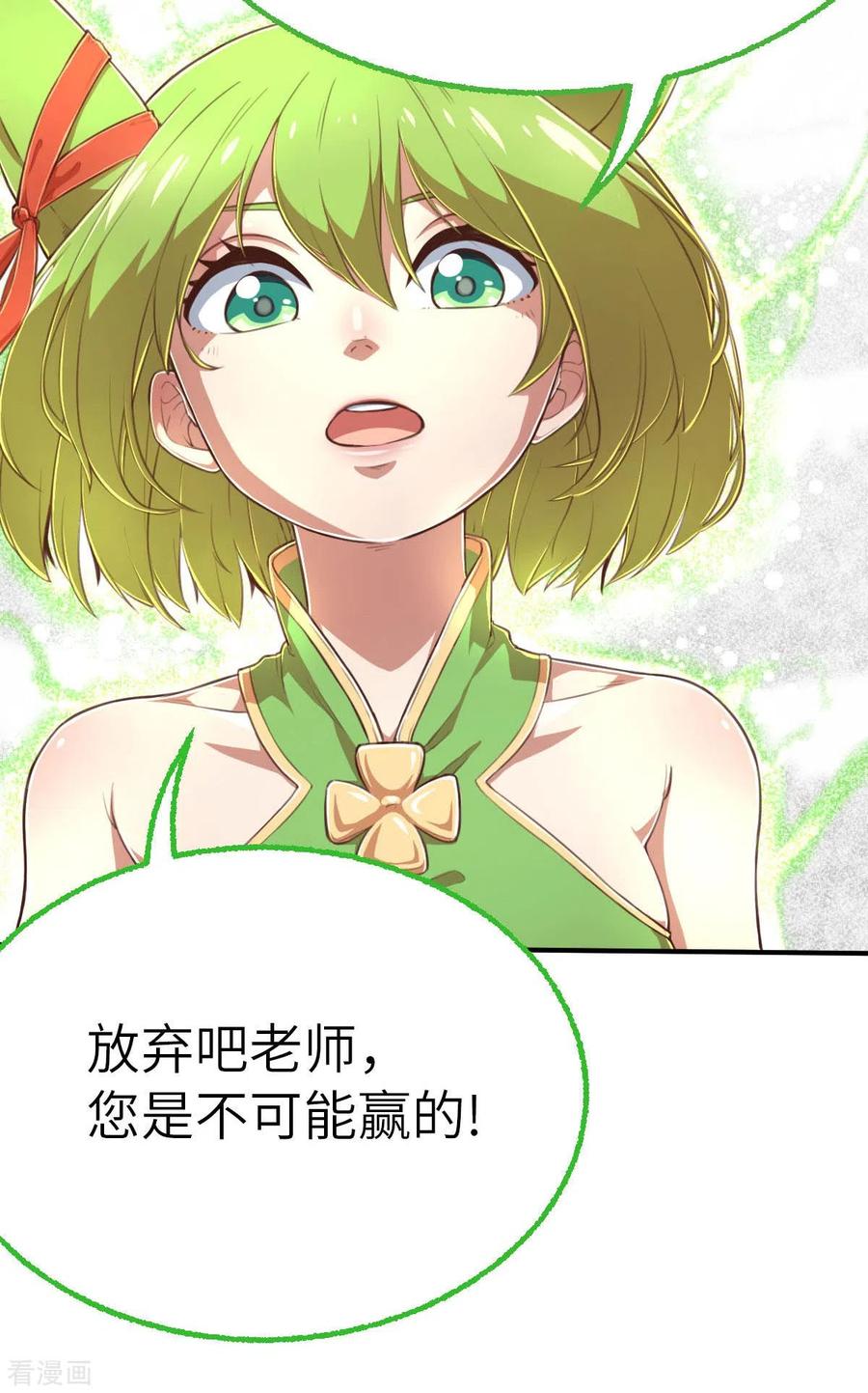 第157话存在的意义1-茶叶少女-阿柯文化（第6张）