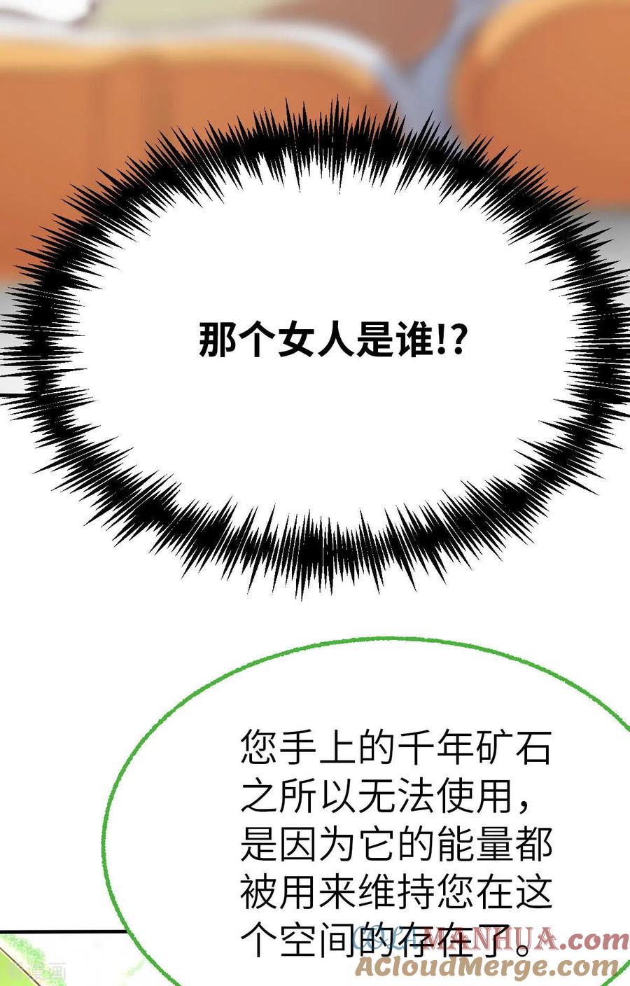 第157话存在的意义1-茶叶少女-阿柯文化（第5张）