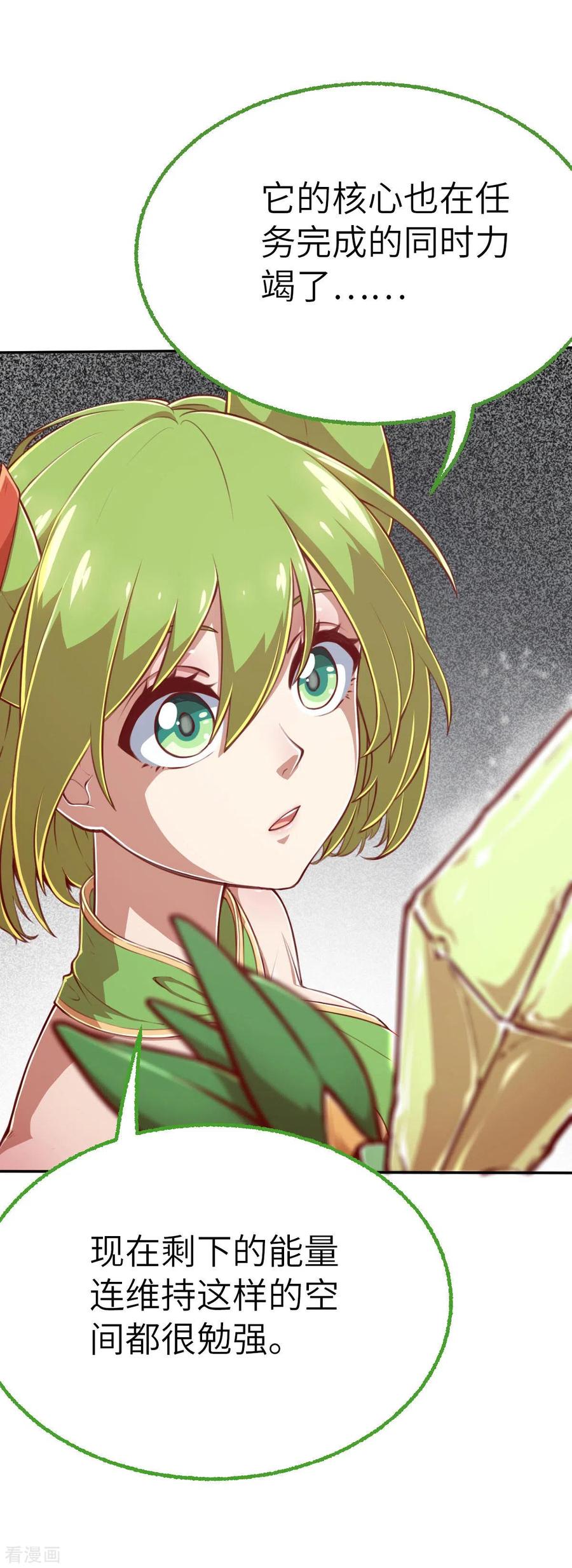 第157话存在的意义1-茶叶少女-阿柯文化（第28张）