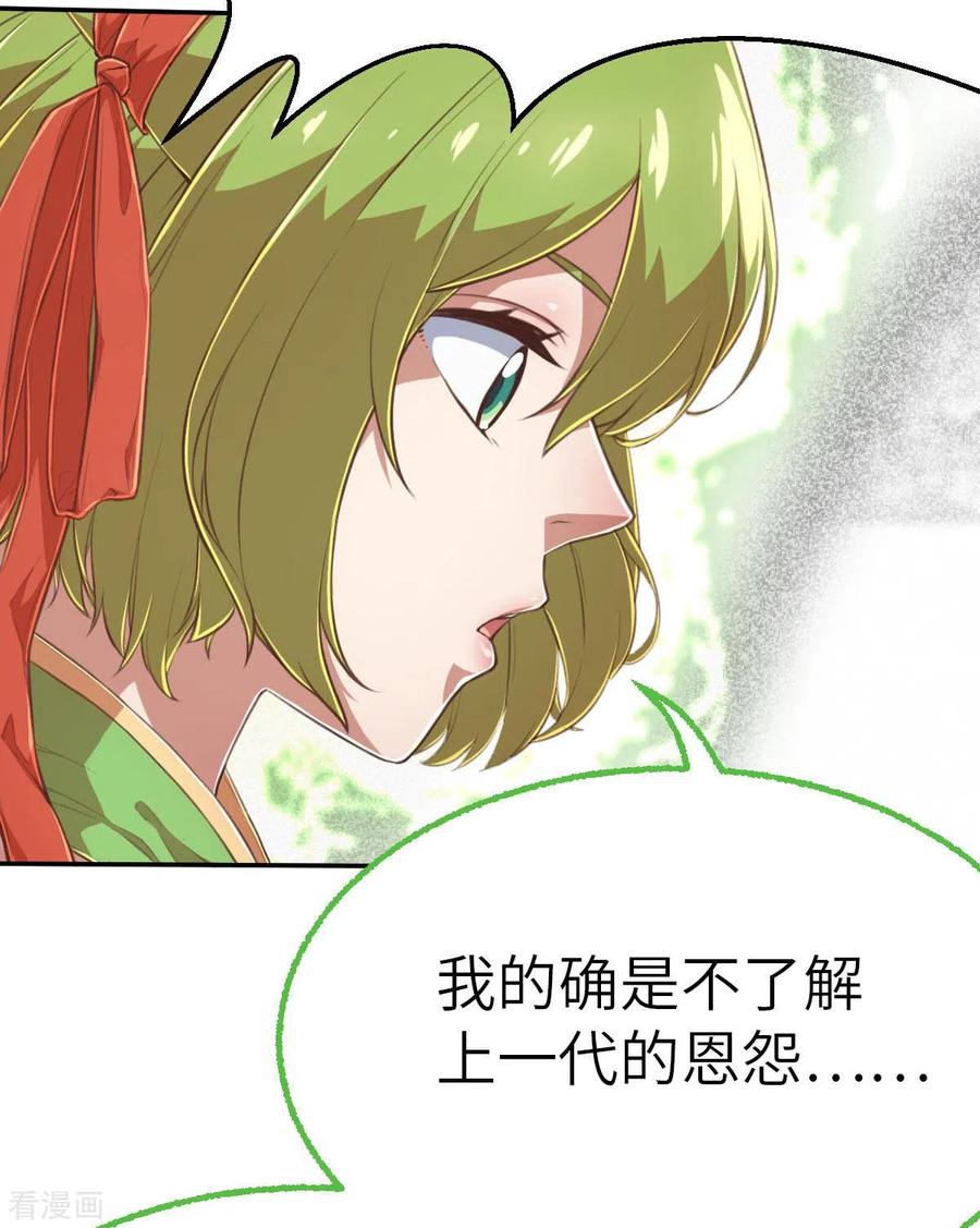 第157话存在的意义1-茶叶少女-阿柯文化（第12张）