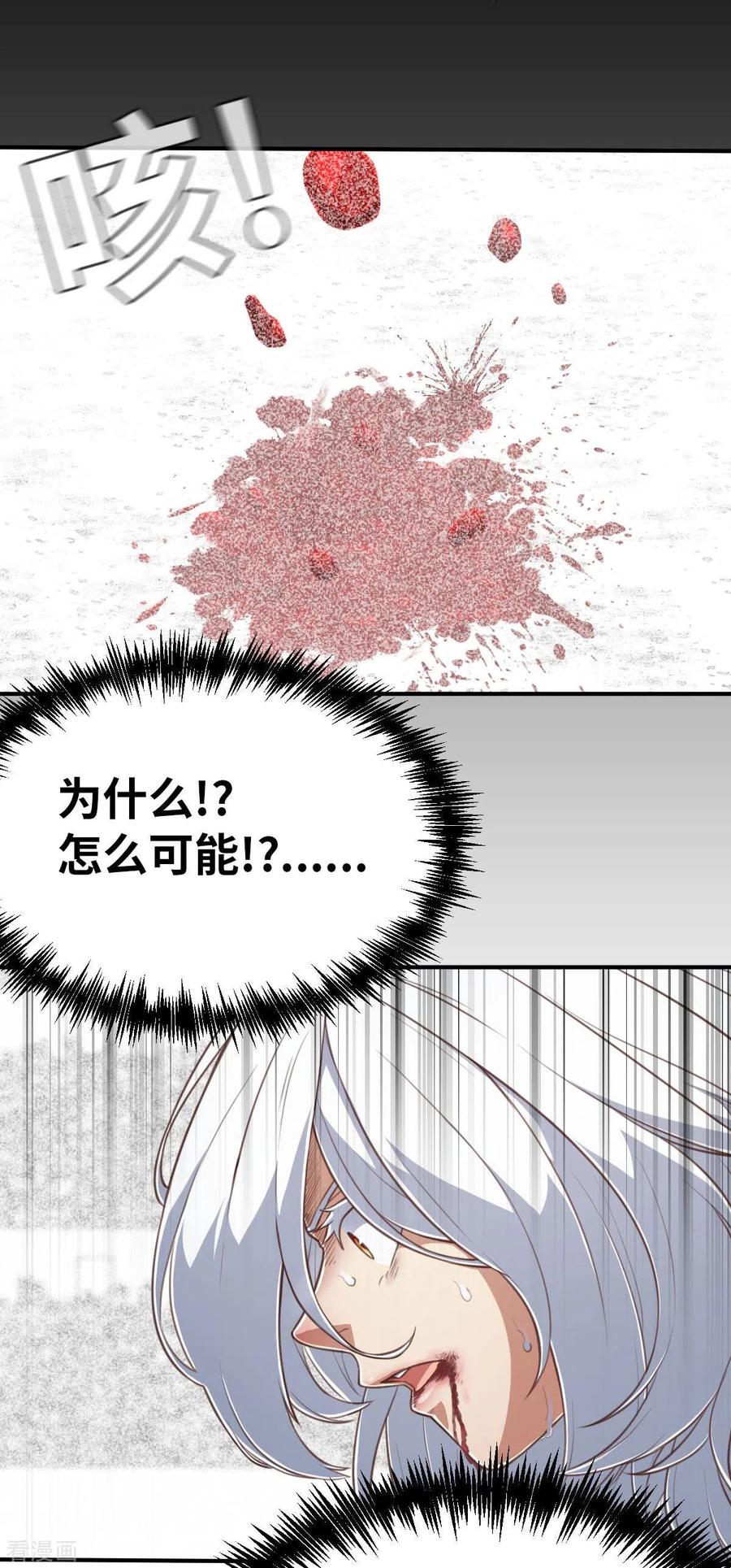 第157话存在的意义1-茶叶少女-阿柯文化（第2张）