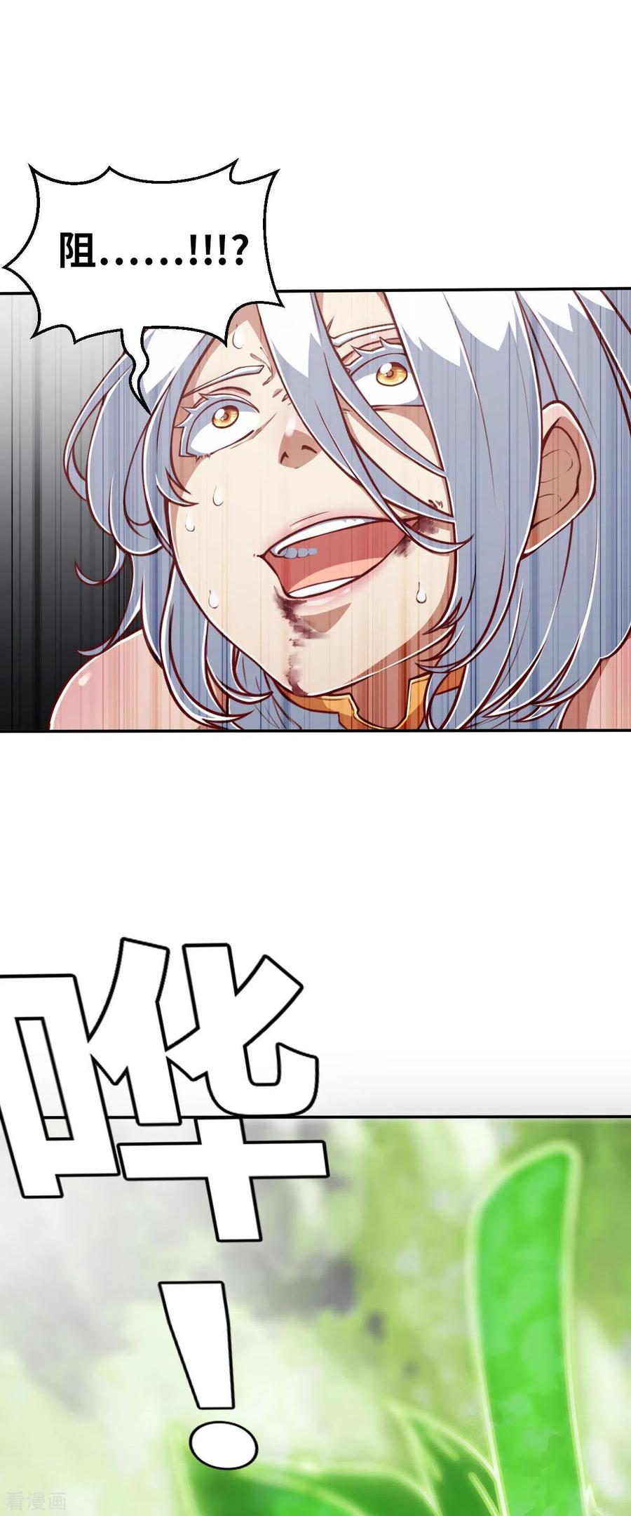 第157话存在的意义1-茶叶少女-阿柯文化（第20张）