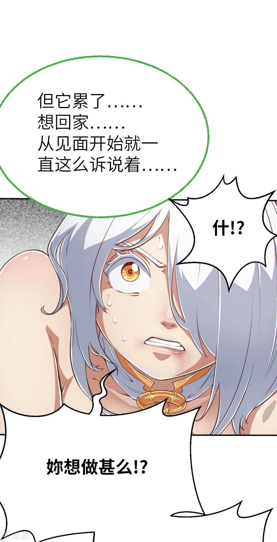 第157话存在的意义1-茶叶少女-阿柯文化（第30张）