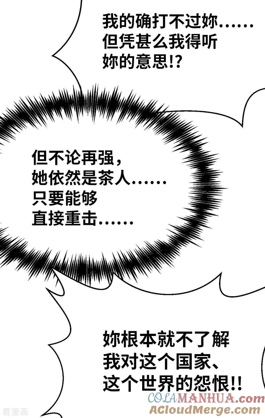 第157话存在的意义1-茶叶少女-阿柯文化（第11张）