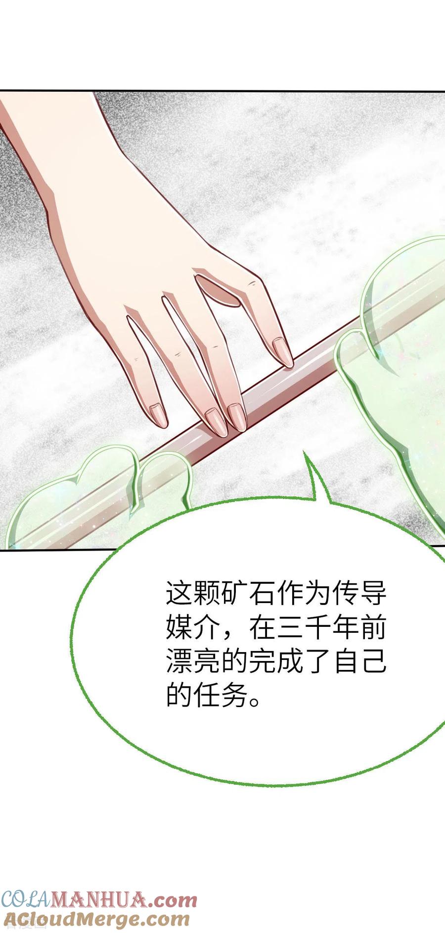 第157话存在的意义1-茶叶少女-阿柯文化（第27张）