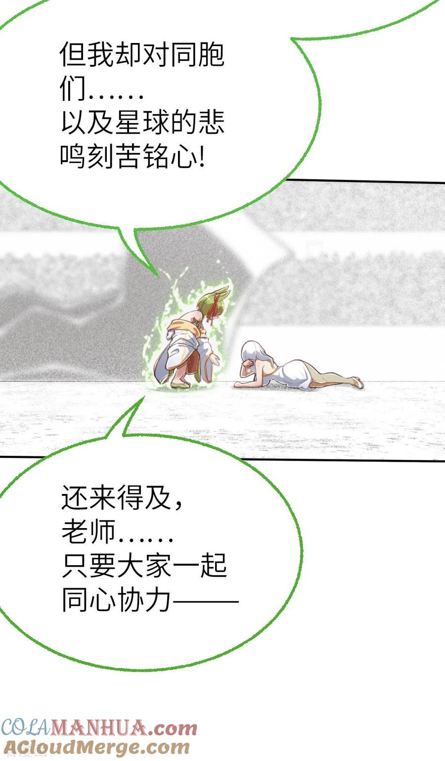第157话存在的意义1-茶叶少女-阿柯文化（第13张）