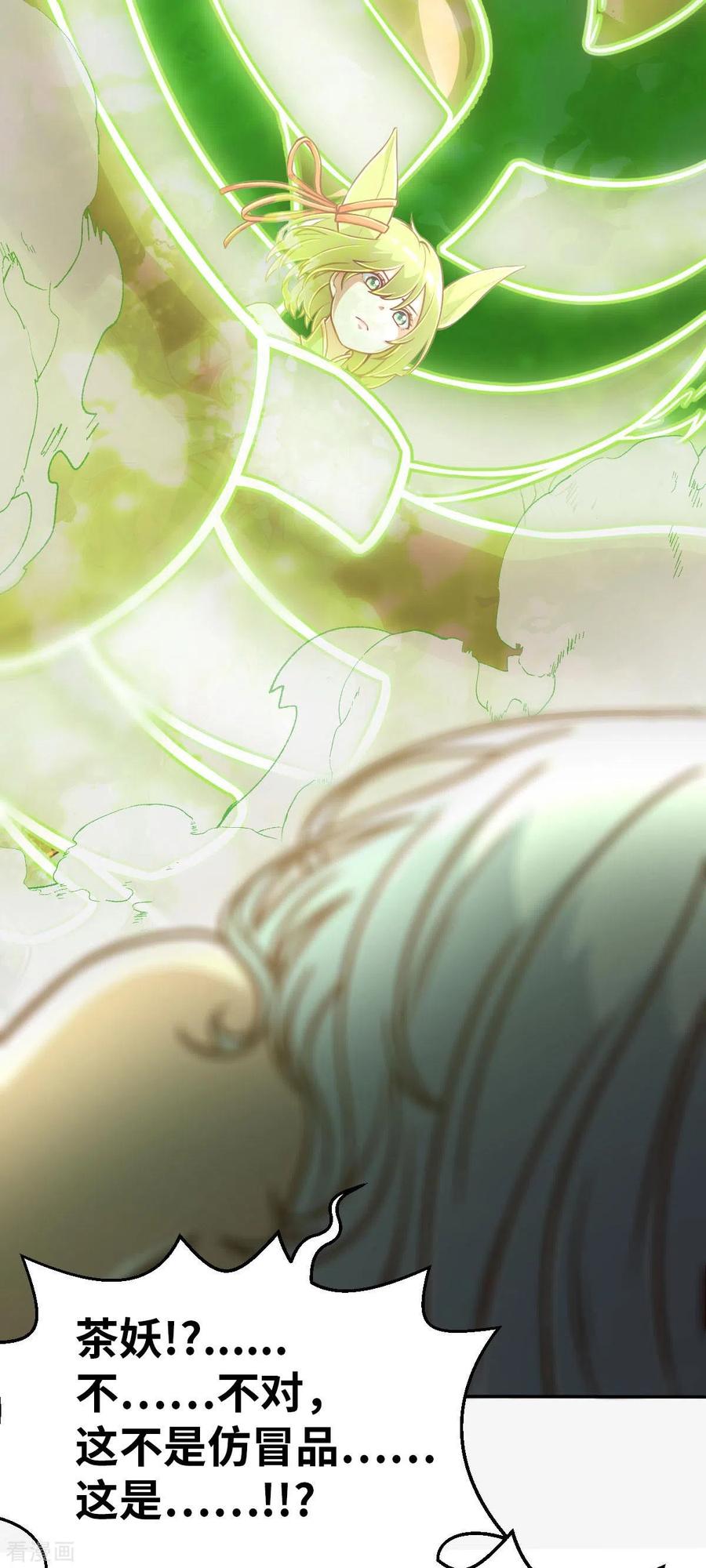 第157话存在的意义1-茶叶少女-阿柯文化（第22张）