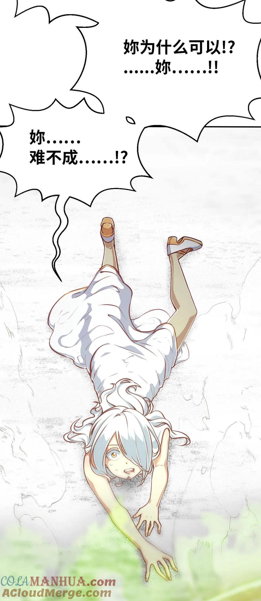 第157话存在的意义1-茶叶少女-阿柯文化（第23张）