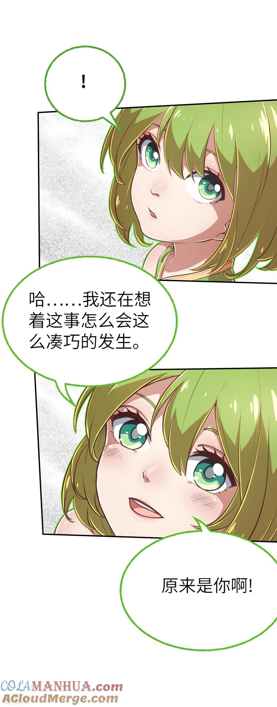 第158话存在的意义2-茶叶少女-阿柯文化（第7张）