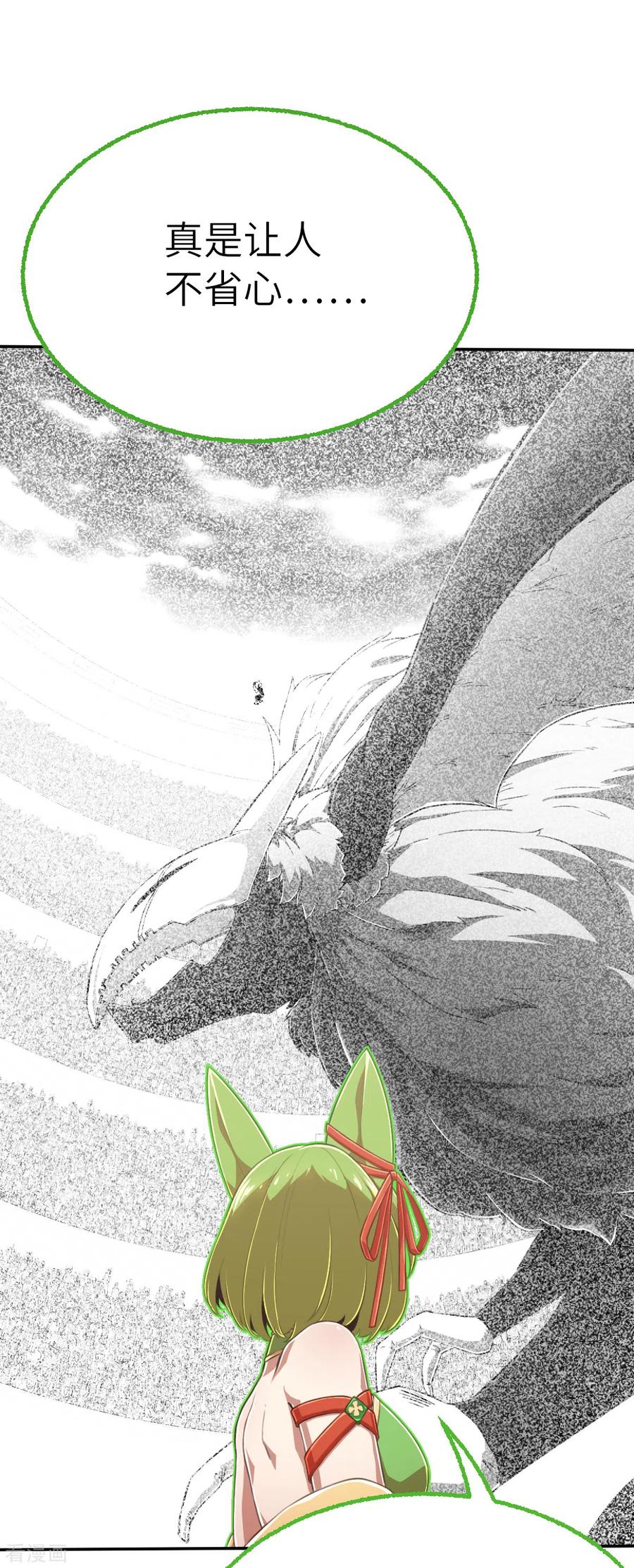 第158话存在的意义2-茶叶少女-阿柯文化（第8张）