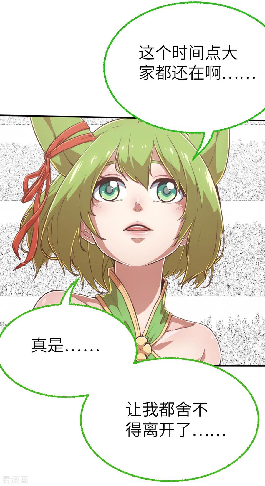 第158话存在的意义2-茶叶少女-阿柯文化（第6张）
