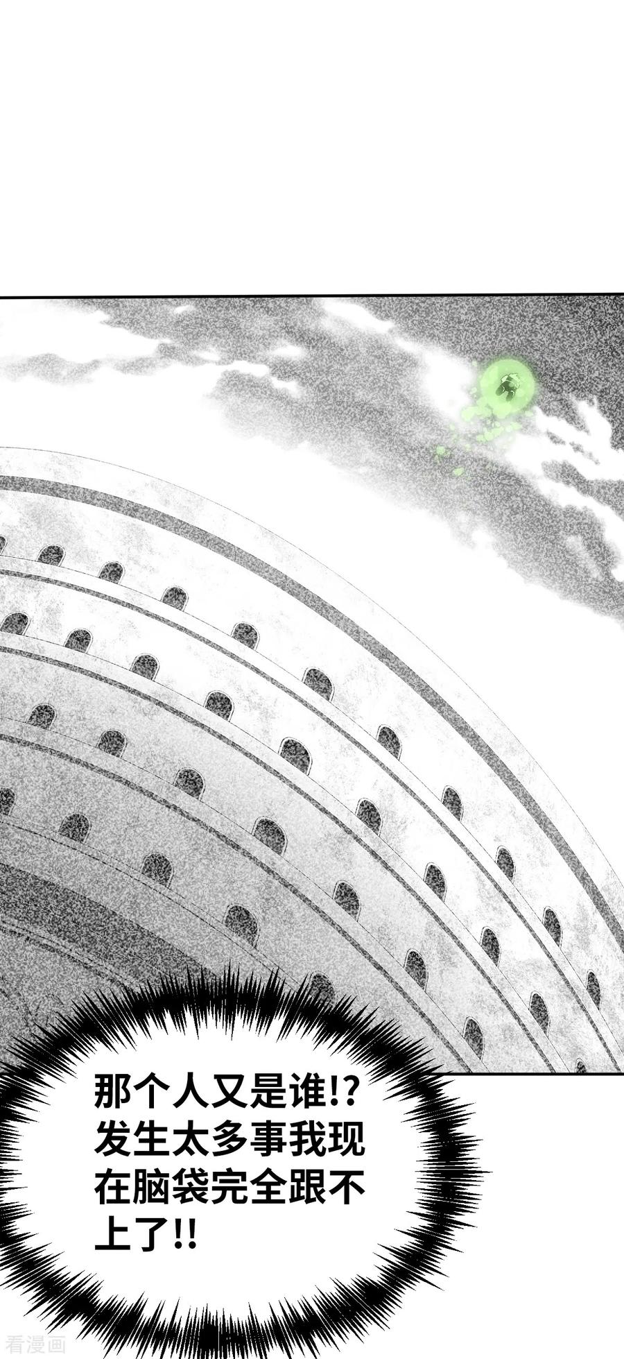 第158话存在的意义2-茶叶少女-阿柯文化（第14张）