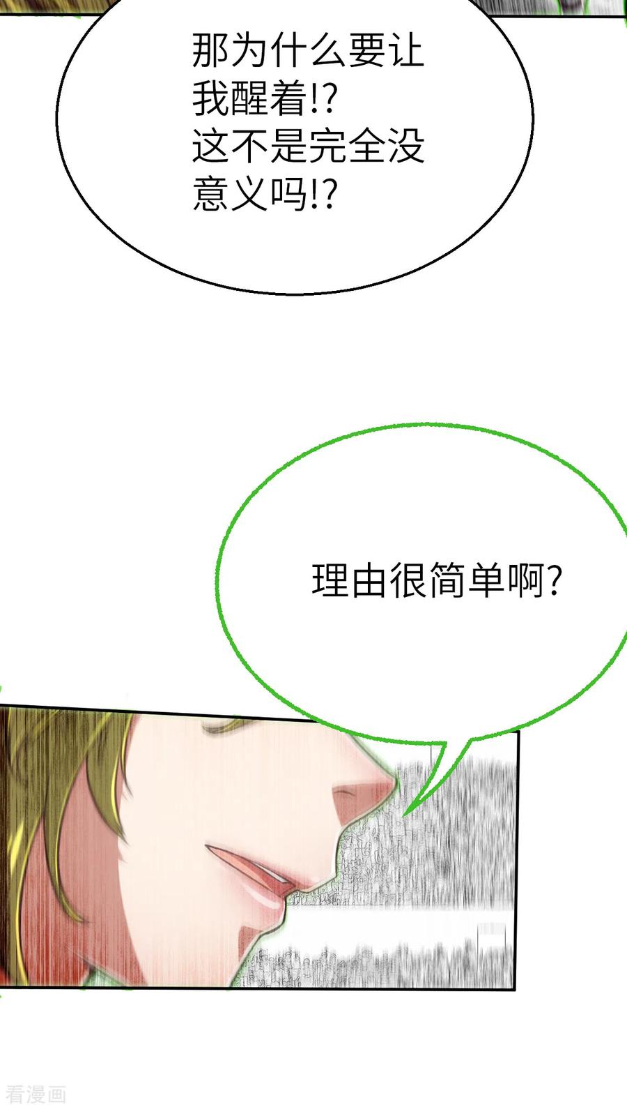第159话存在的意义3-茶叶少女-阿柯文化（第6张）
