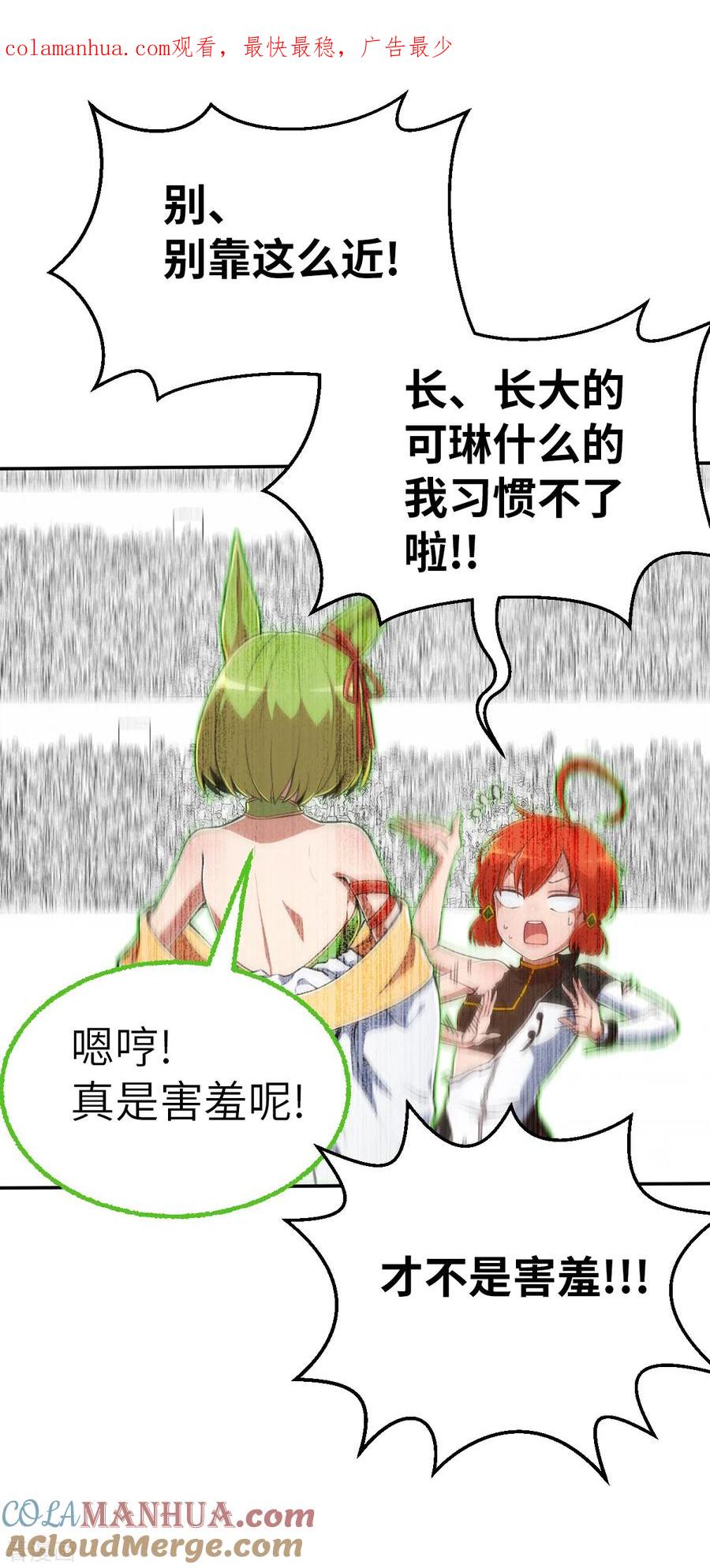 第159话存在的意义3-茶叶少女-阿柯文化（第1张）