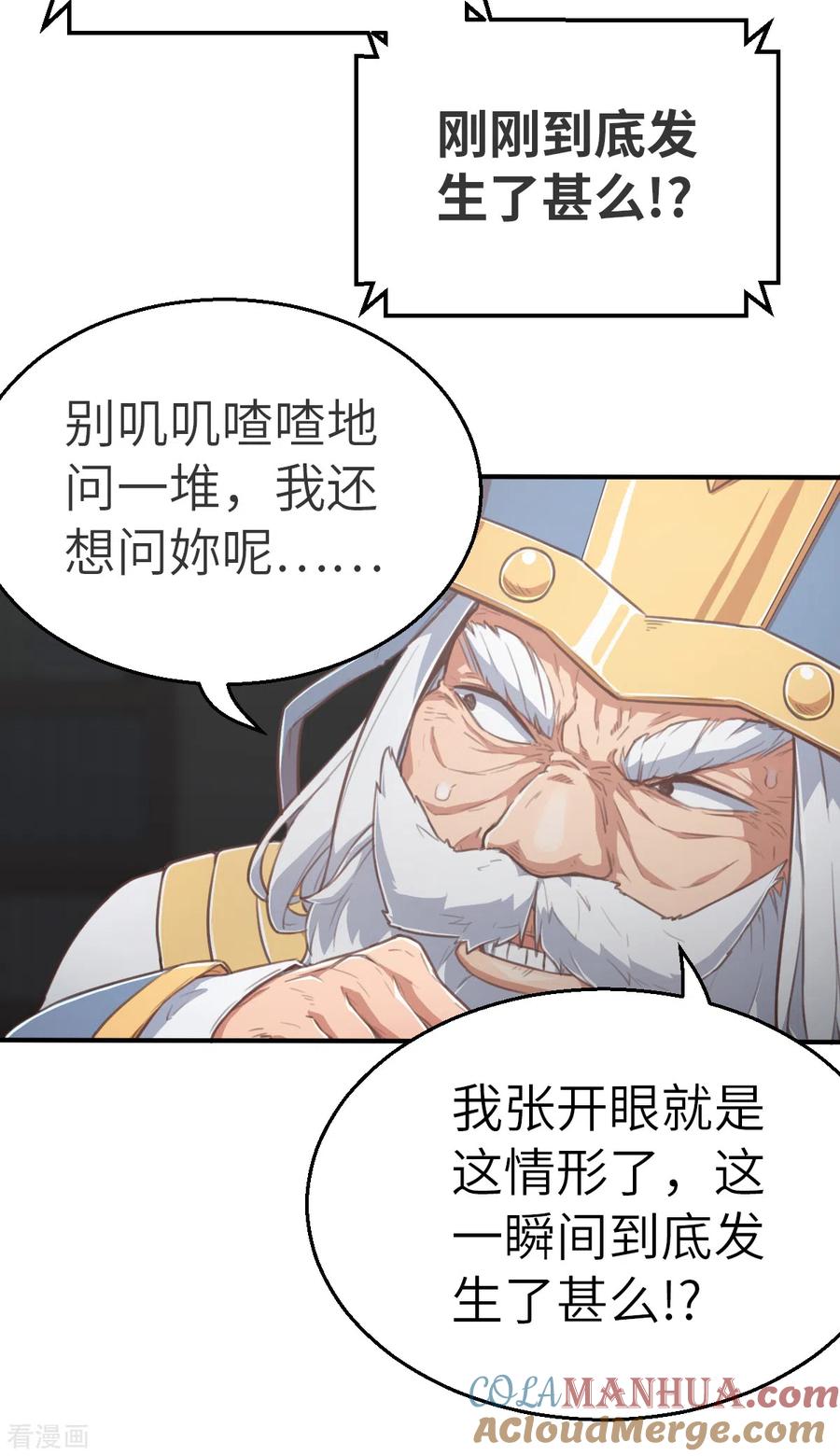 第160话执迷不悟-茶叶少女-阿柯文化（第3张）