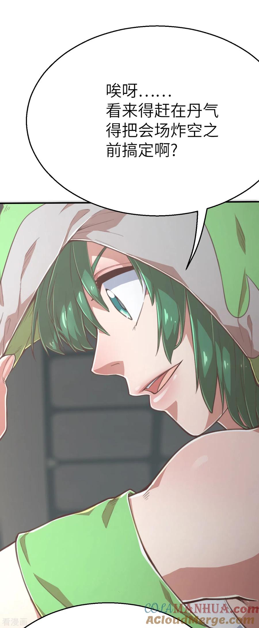 第160话执迷不悟-茶叶少女-阿柯文化（第37张）