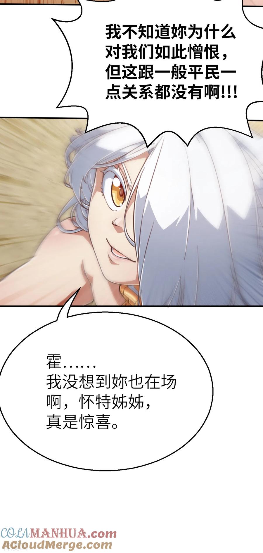 第160话执迷不悟-茶叶少女-阿柯文化（第15张）