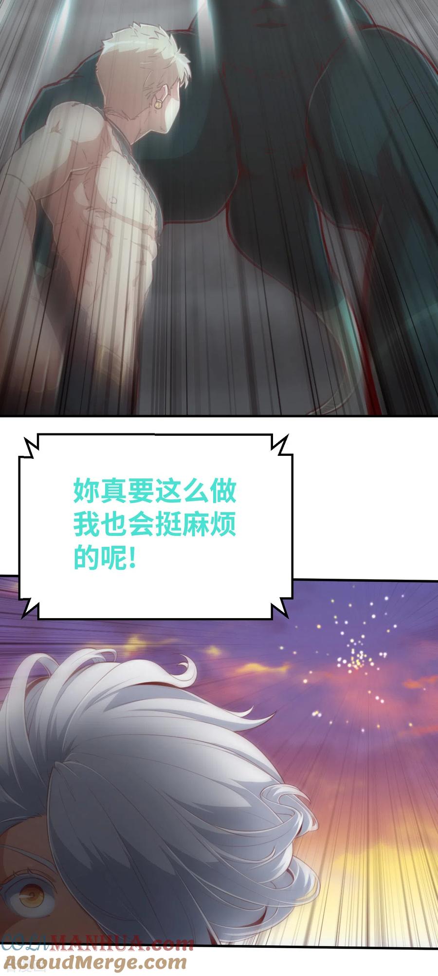 第160话执迷不悟-茶叶少女-阿柯文化（第33张）