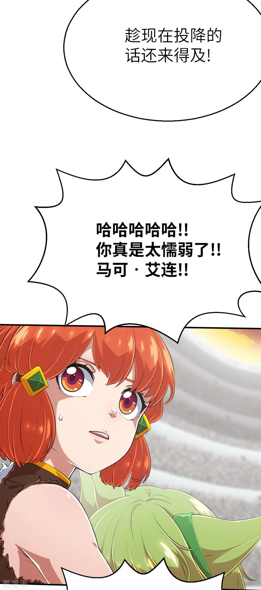第160话执迷不悟-茶叶少女-阿柯文化（第8张）