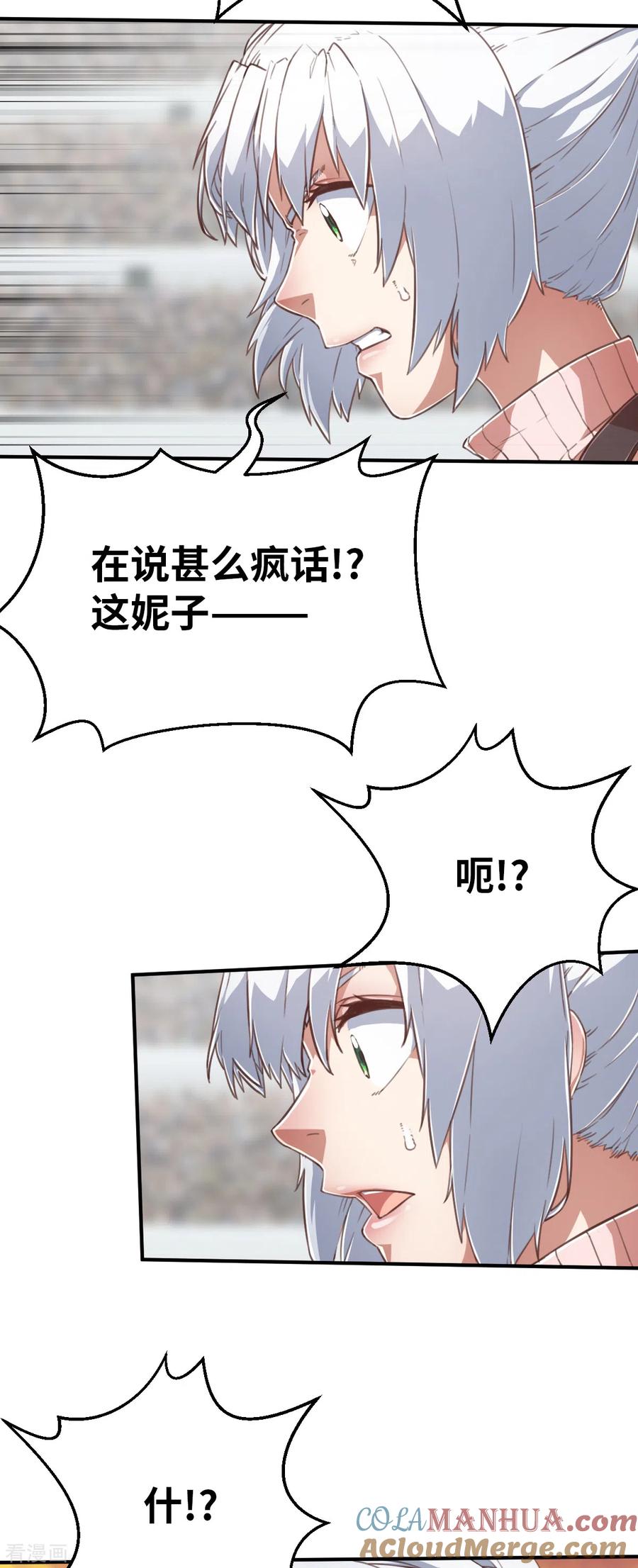 第160话执迷不悟-茶叶少女-阿柯文化（第17张）