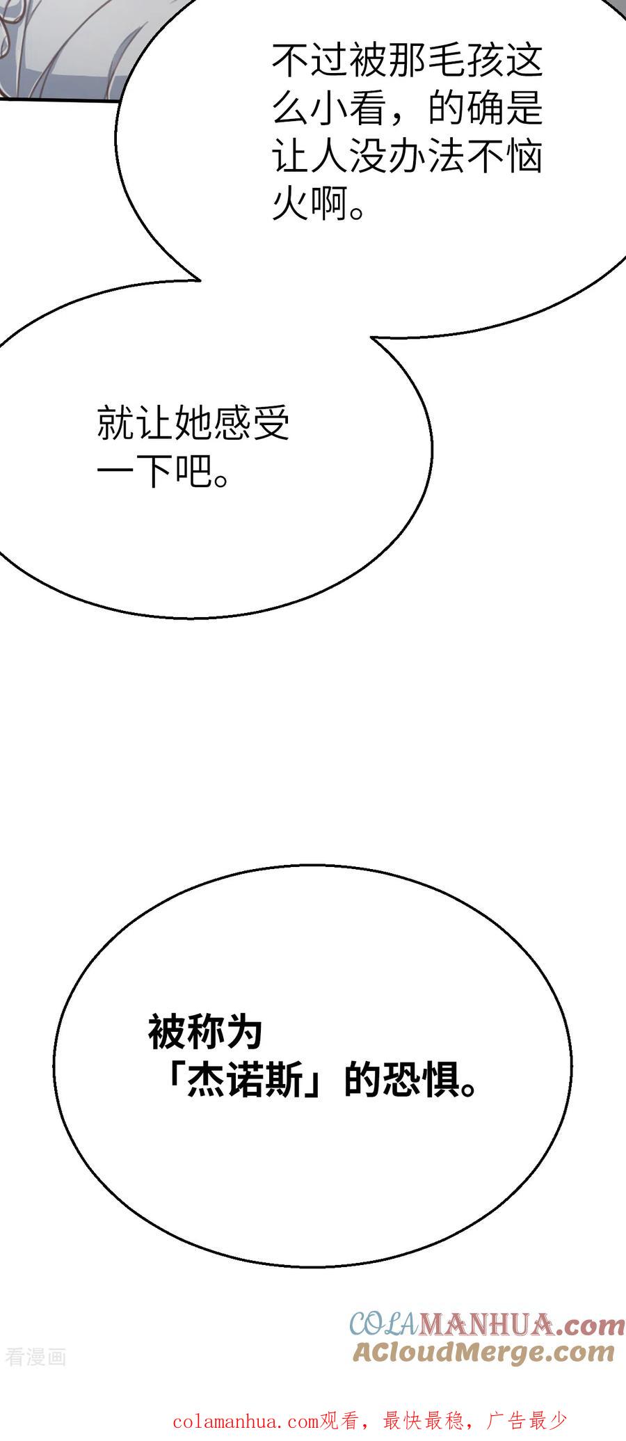 第160话执迷不悟-茶叶少女-阿柯文化（第39张）