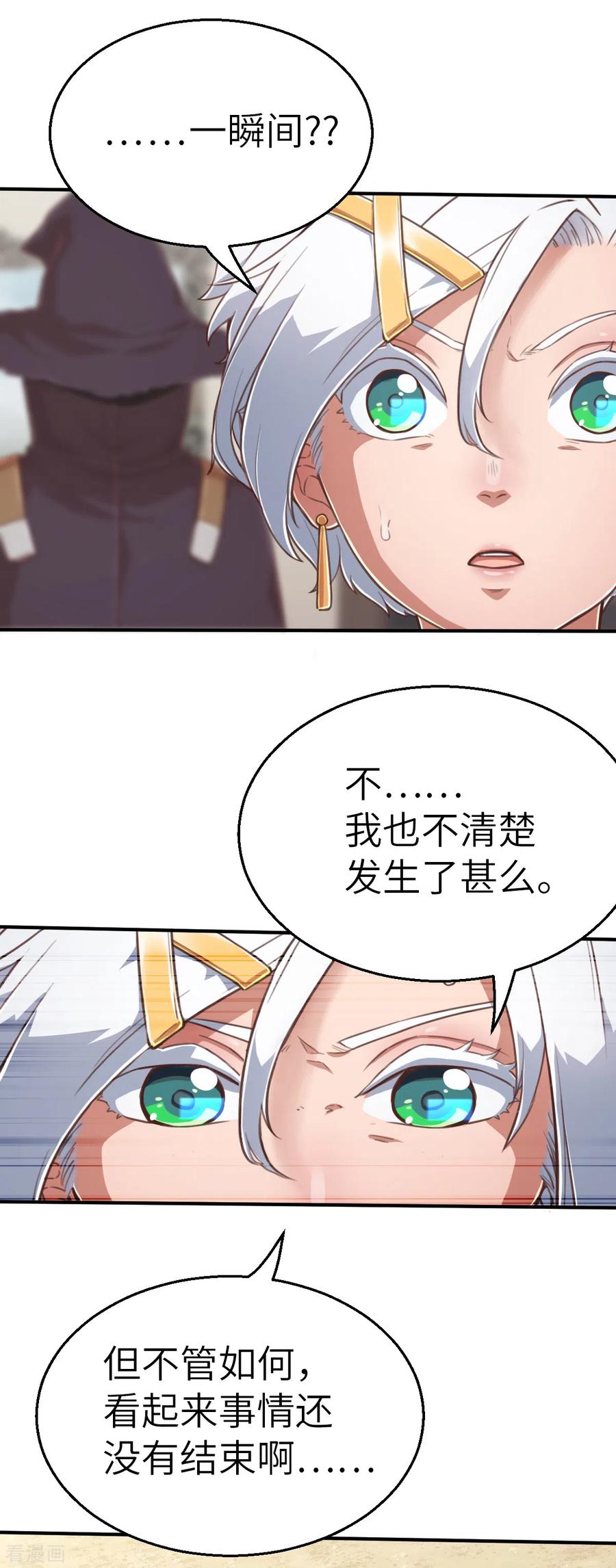 第160话执迷不悟-茶叶少女-阿柯文化（第4张）