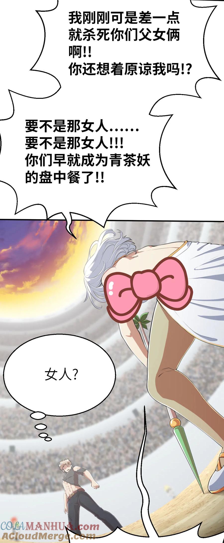 第160话执迷不悟-茶叶少女-阿柯文化（第9张）