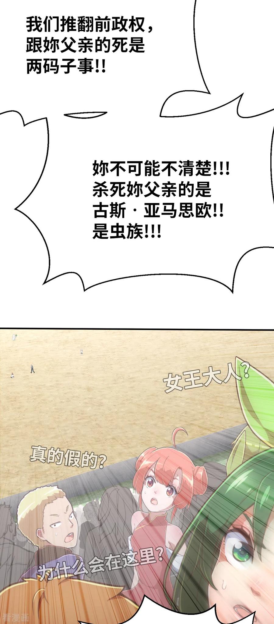 第160话执迷不悟-茶叶少女-阿柯文化（第14张）