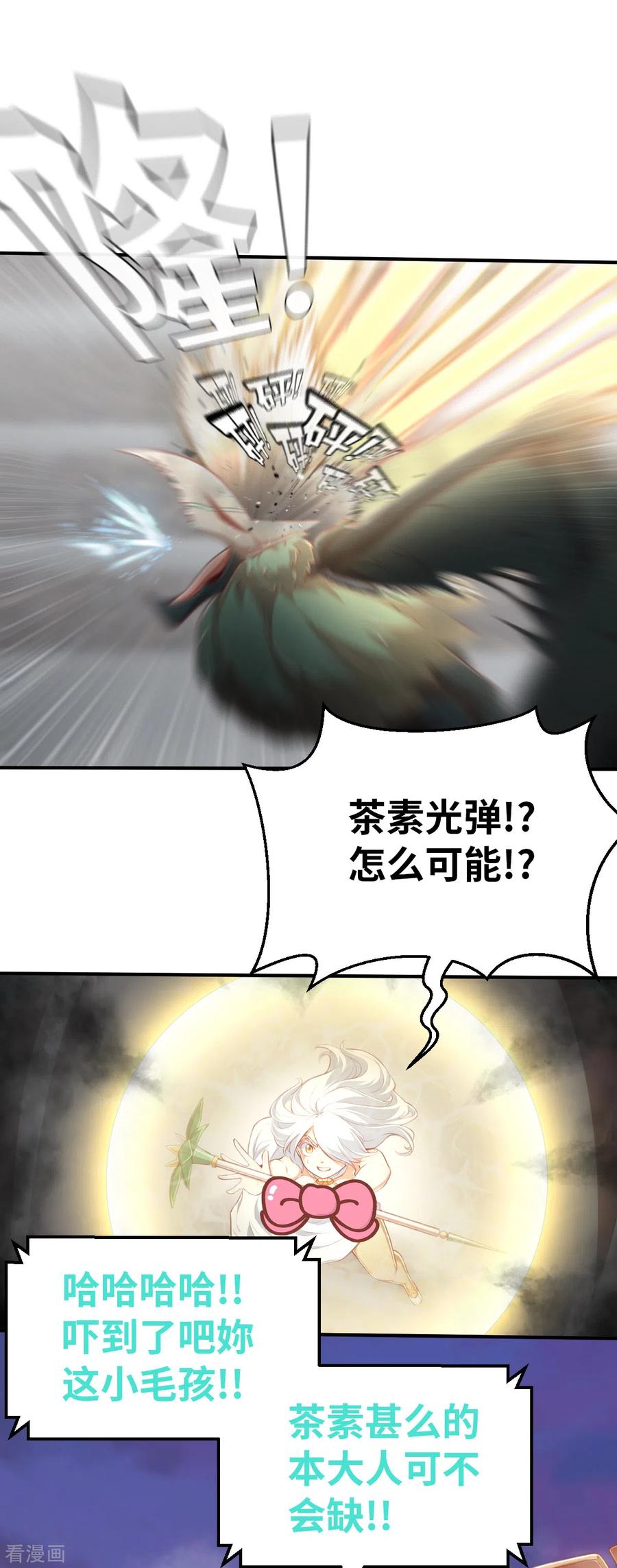 第160话执迷不悟-茶叶少女-阿柯文化（第34张）