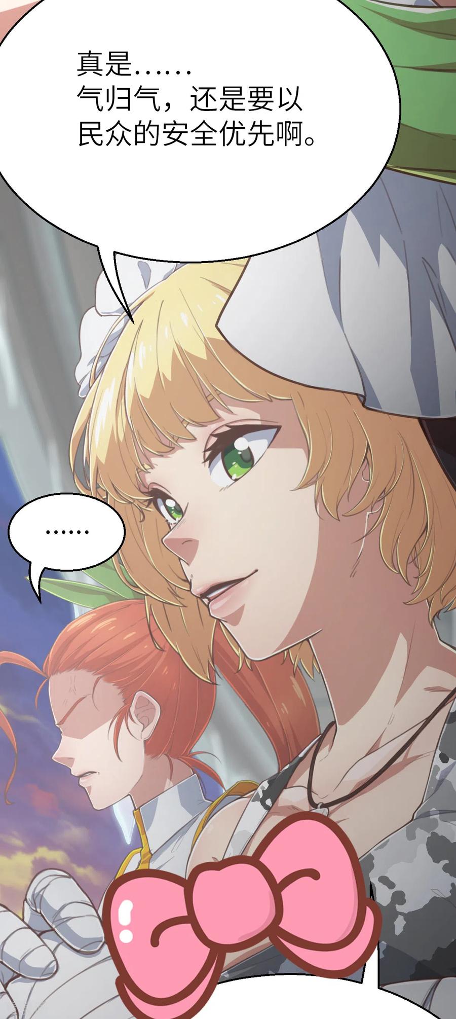 第160话执迷不悟-茶叶少女-阿柯文化（第38张）