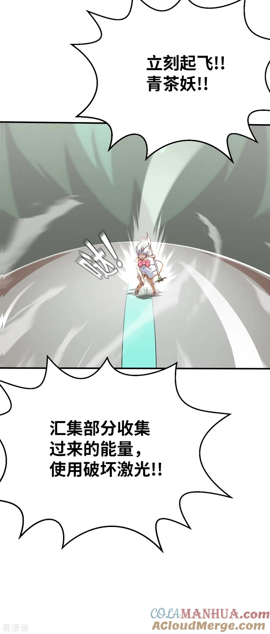 第160话执迷不悟-茶叶少女-阿柯文化（第31张）