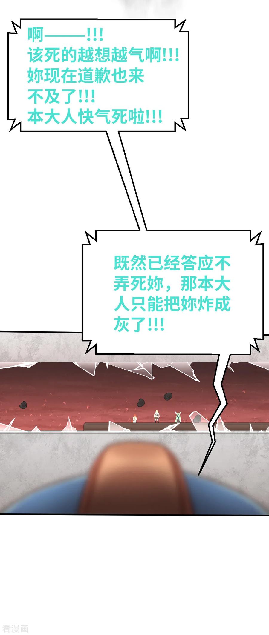 第160话执迷不悟-茶叶少女-阿柯文化（第36张）
