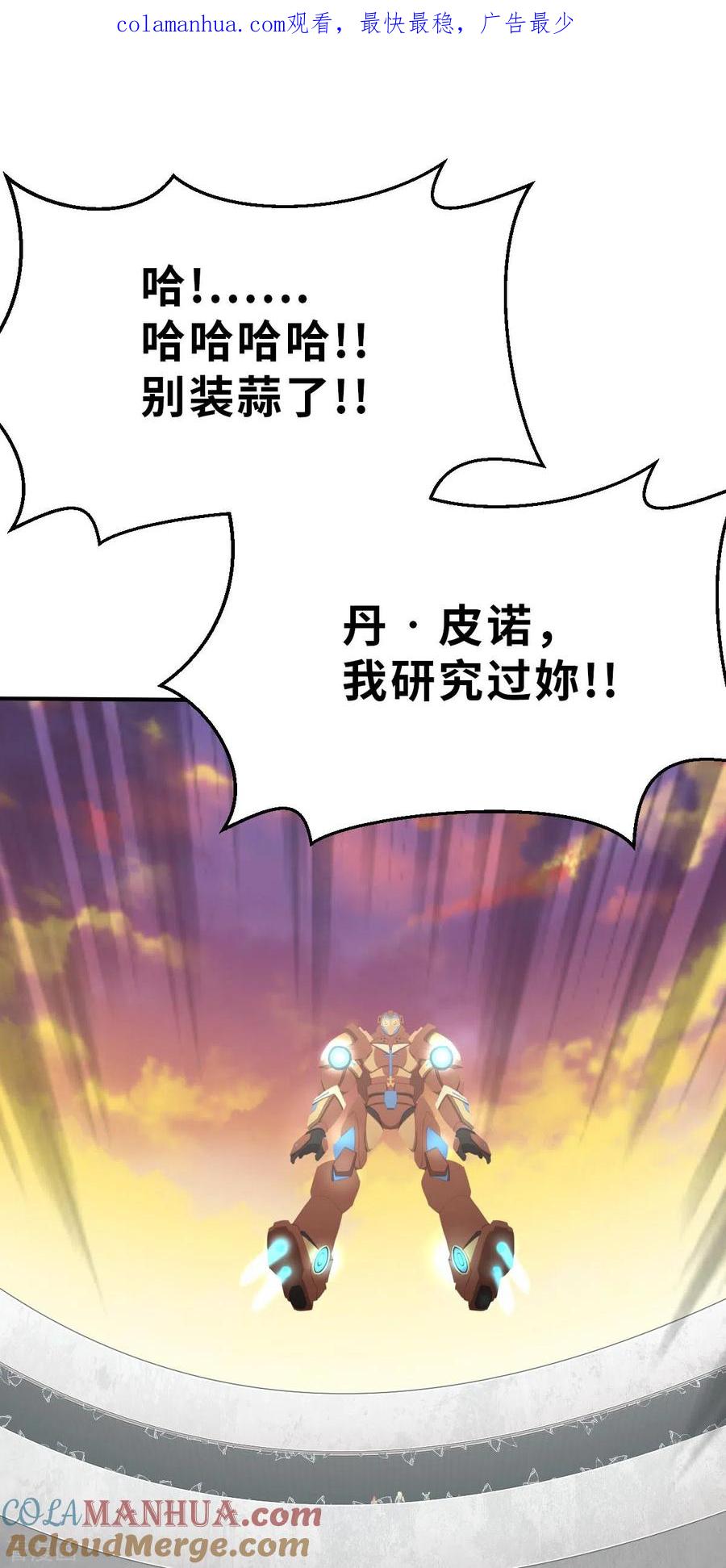 第161话名为杰提斯的恐惧上-茶叶少女-阿柯文化（第1张）