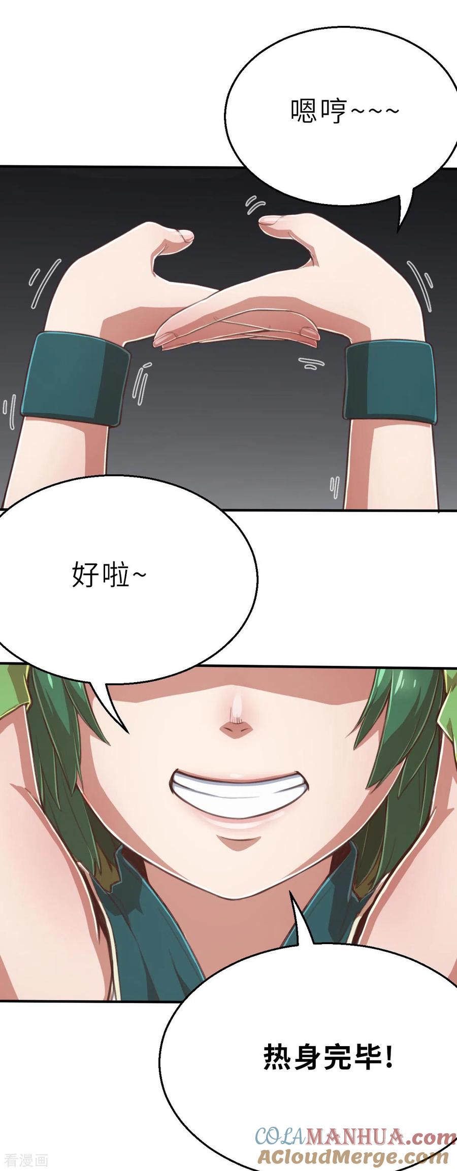 第161话名为杰提斯的恐惧上-茶叶少女-阿柯文化（第25张）