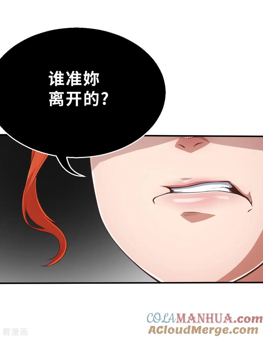 第162话名为杰提斯的恐惧中-茶叶少女-阿柯文化（第17张）