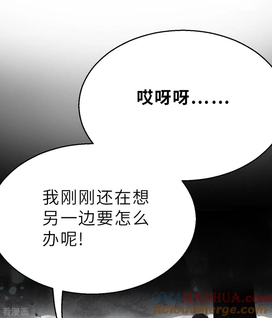 第162话名为杰提斯的恐惧中-茶叶少女-阿柯文化（第11张）