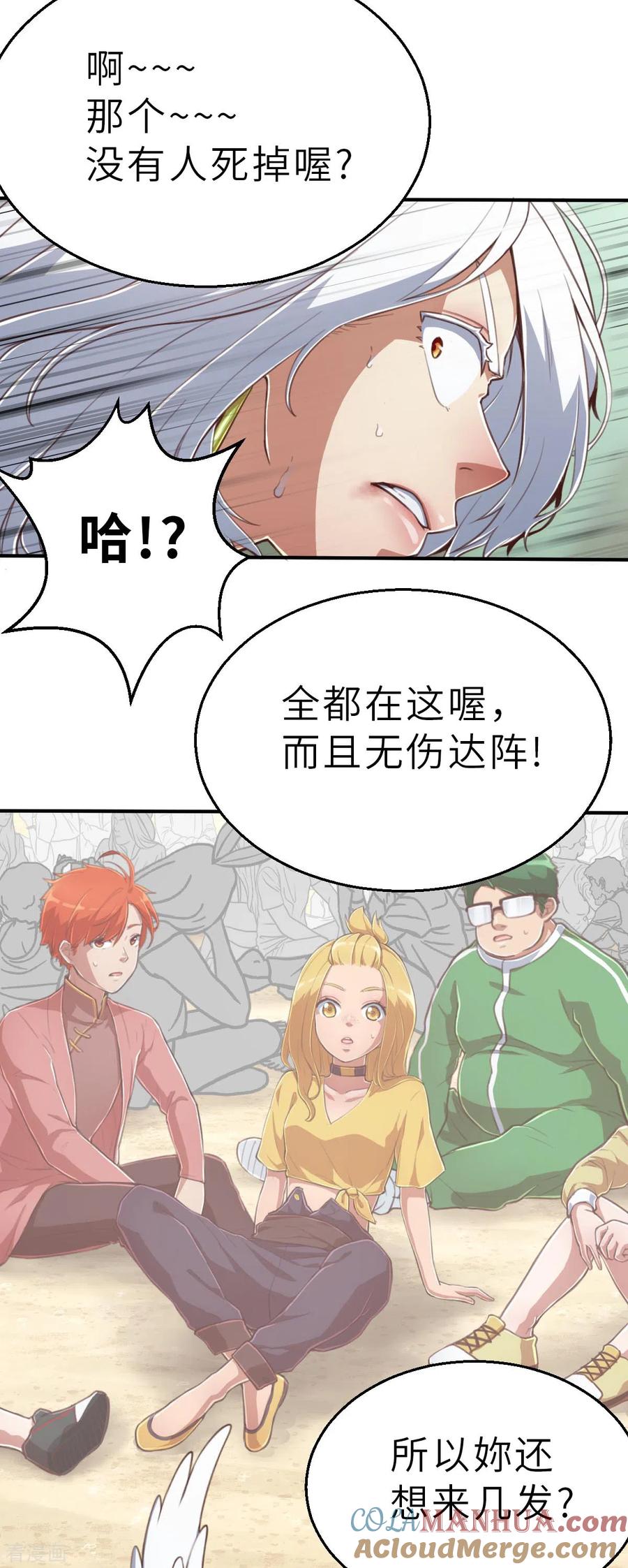第162话名为杰提斯的恐惧中-茶叶少女-阿柯文化（第3张）